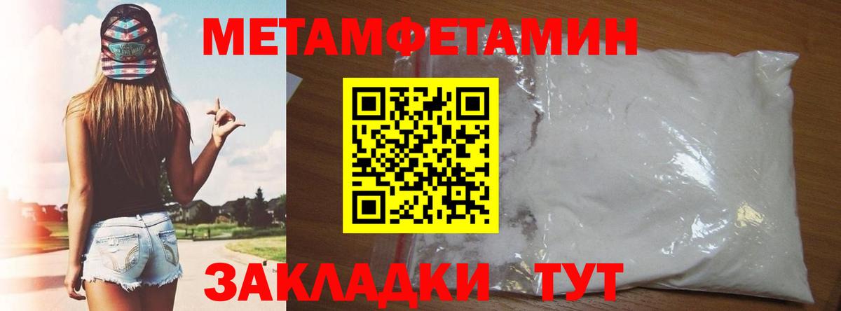 Амфетамин Premium Мегион