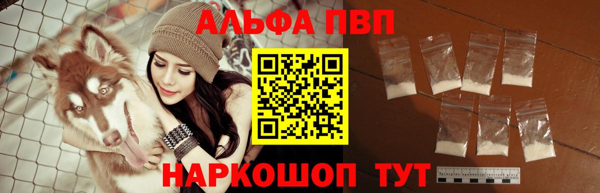А ПВП Crystall Мегион