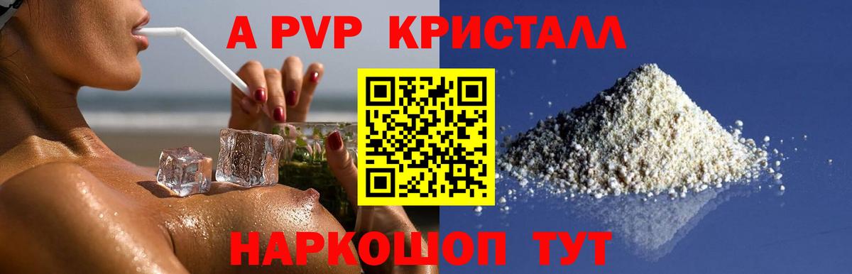 Alpha-PVP СК КРИС  Alpha-PVP кристаллы  Вход с VPN  наркотики  Alfa_PVP  Альфа ПВП Соль  Мегион 