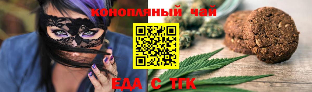 Мегион  Еда ТГК конопля  Вход с VPN 