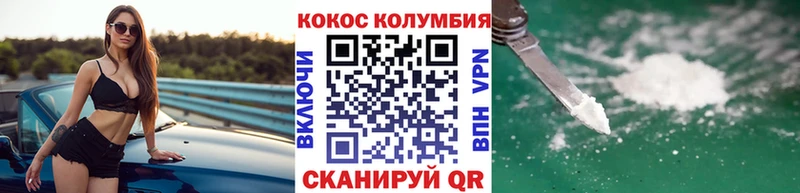 COCAIN 97% где можно купить наркотик hydra зеркало Мегион
