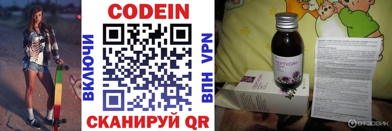 Codein напиток Lean (лин)  даркнет сайт  Мегион 