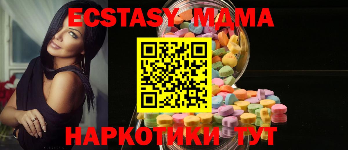 ЭКСТАЗИ 280мг Мегион