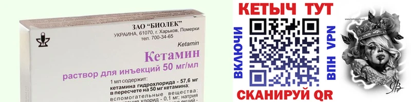 КЕТАМИН ketamine Мегион