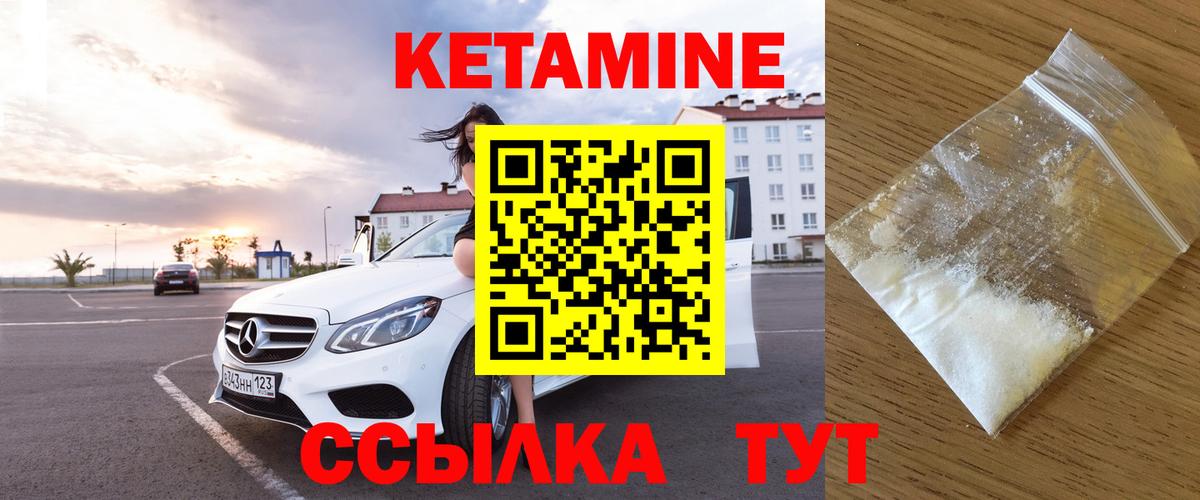 КЕТАМИН VHQ Мегион
