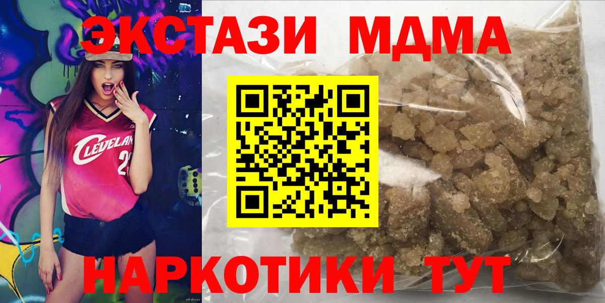МДМА Molly Мегион