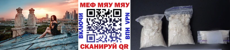 МЯУ-МЯУ 4 MMC  даркнет сайт  Мегион 