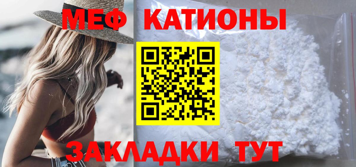 Мегион  Меф кристаллы  МЕФ mephedrone  Вход с VPN 