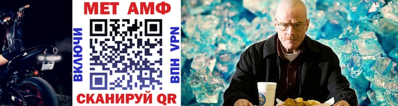 МЕТАМФЕТАМИН пудра  Мегион 