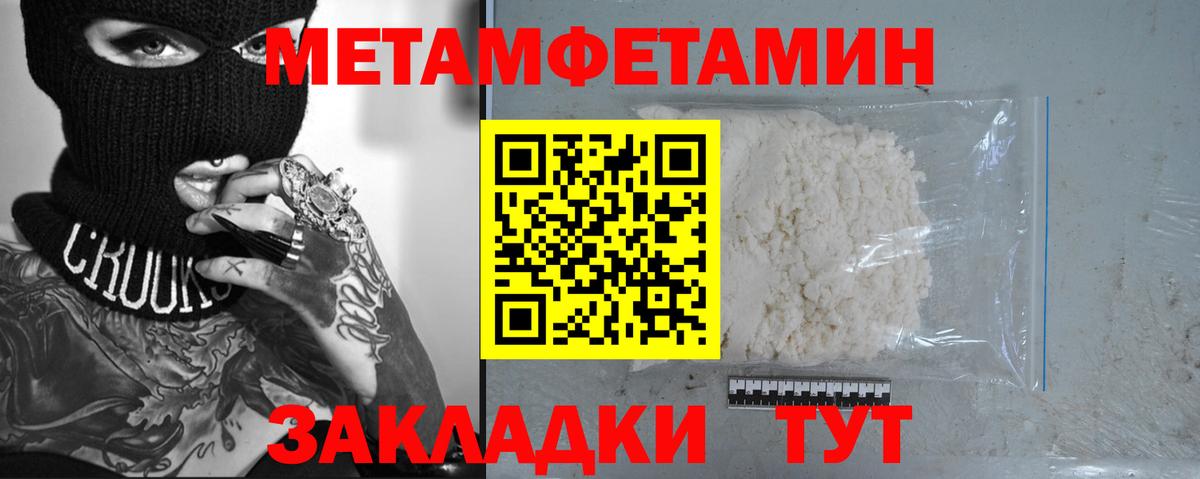 МЕТАМФЕТАМИН Methamphetamine Мегион
