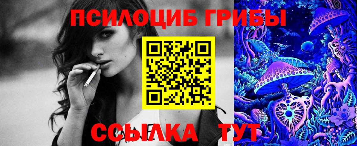 Псилоцибиновые грибы Magic Shrooms Мегион